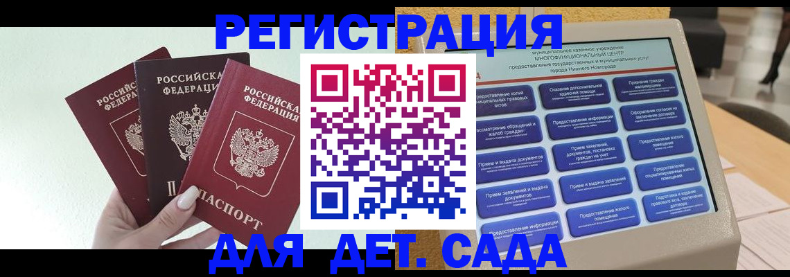 временная прописка в Волжске