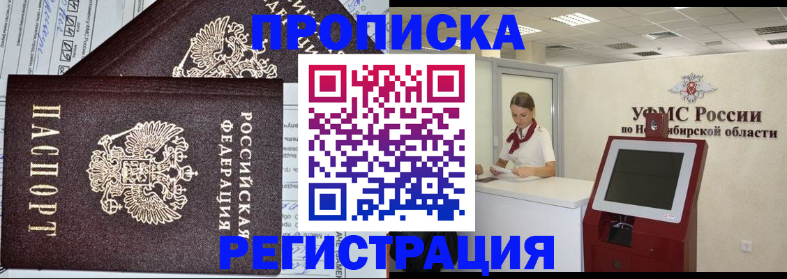 временная регистрация собственник в Волжске