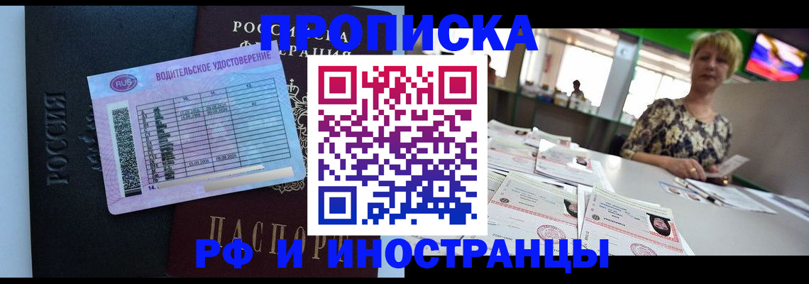 миграционный учет в Волжске