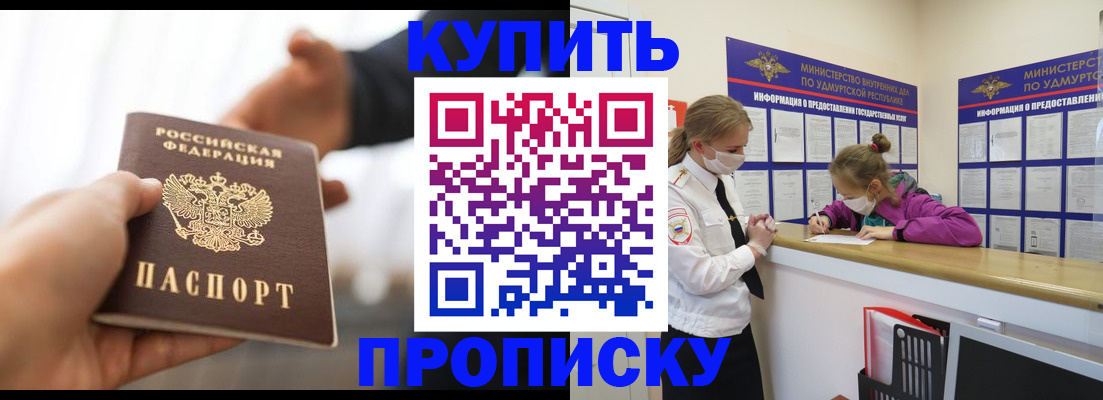 миграционный учет в Волжске