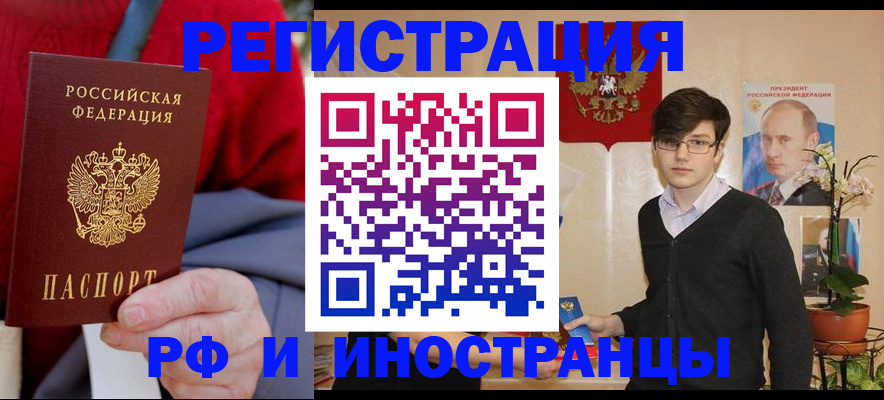 регистрация для школы в Волжске