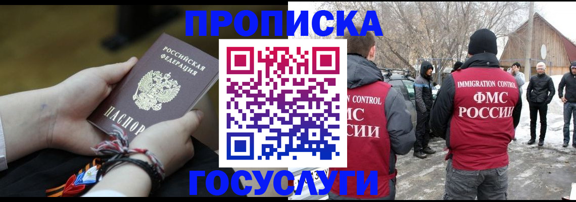 прописка иностранных граждан в Волжске