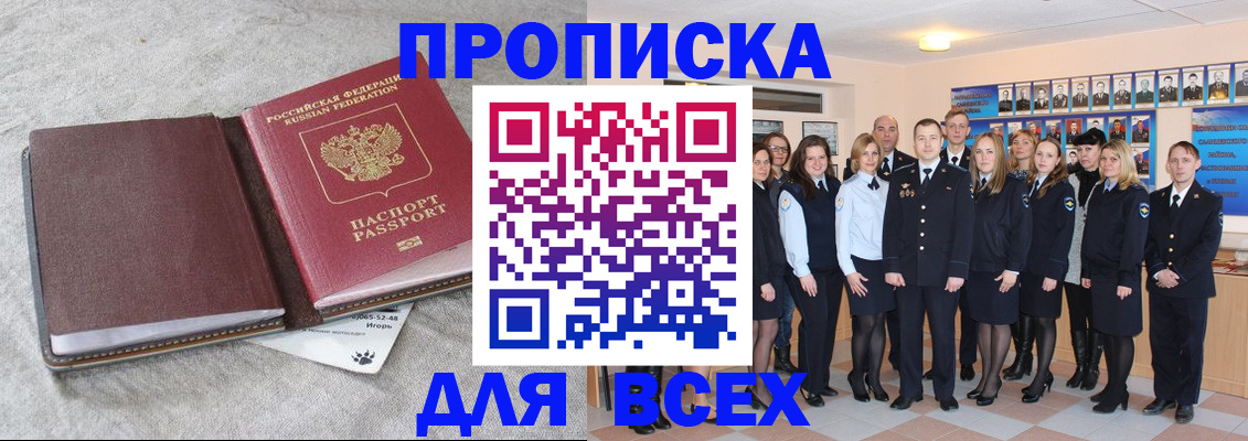 временная регистрация законно в Волжске